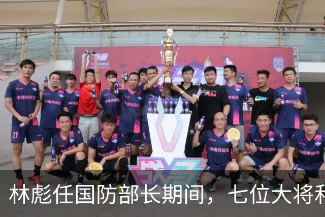 林彪任国防部长期间，七位大将和两位上将共同担任他的助手